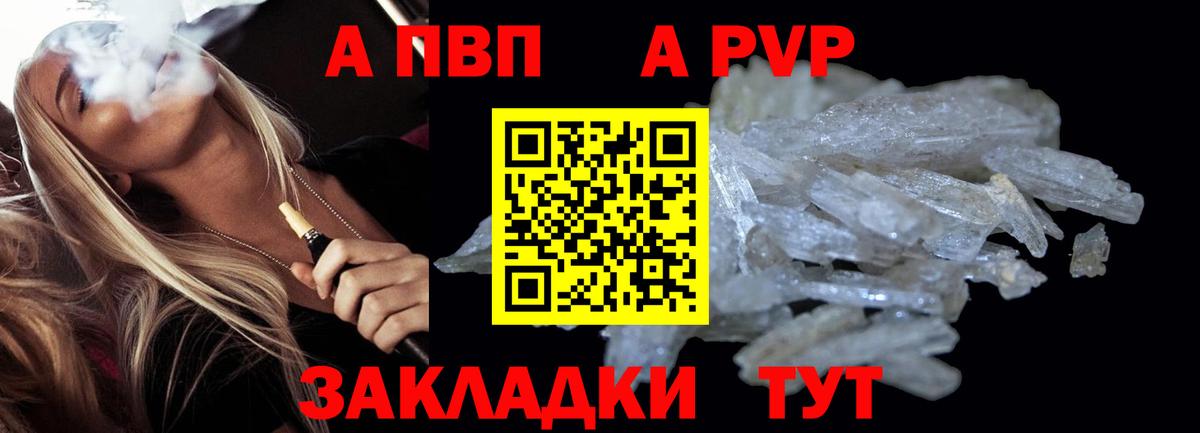 Alfa_PVP  Долгопрудный  Alpha-PVP мука  Alpha-PVP крисы CK 