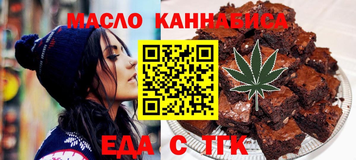 Cannafood конопля Долгопрудный