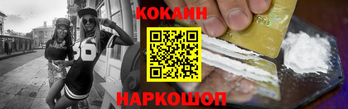 COCAIN VHQ Долгопрудный