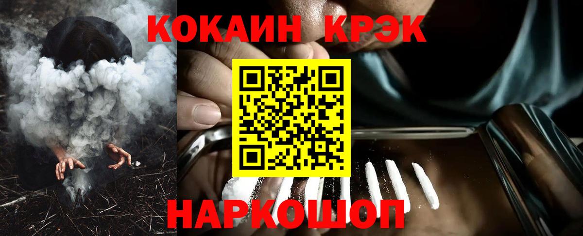 Кокаин 99%  Вход с VPN  Долгопрудный  COCAIN VHQ 