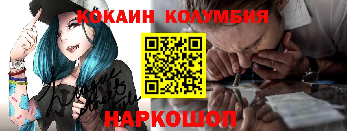 Cocaine Эквадор Долгопрудный