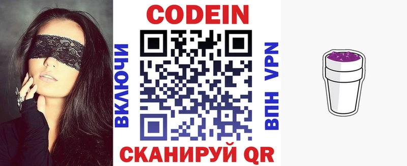 продажа наркотиков Долгопрудный Codein напиток Lean (лин)