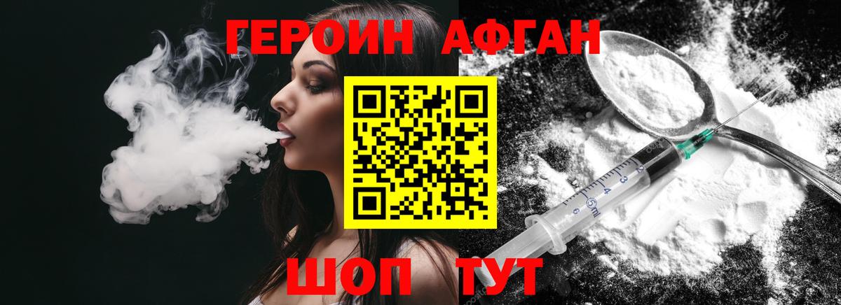 Героин  Долгопрудный  Героин герыч 