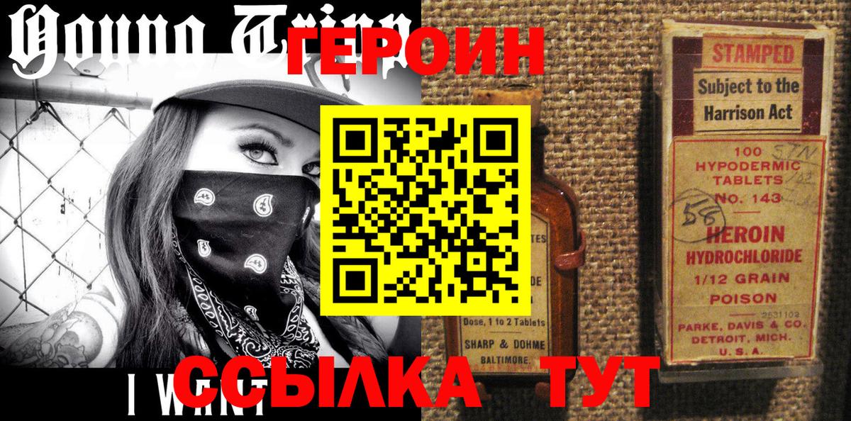 ГЕРОИН Heroin Долгопрудный