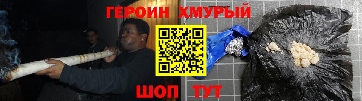 ГЕРОИН Афган  Вход с VPN  Долгопрудный 