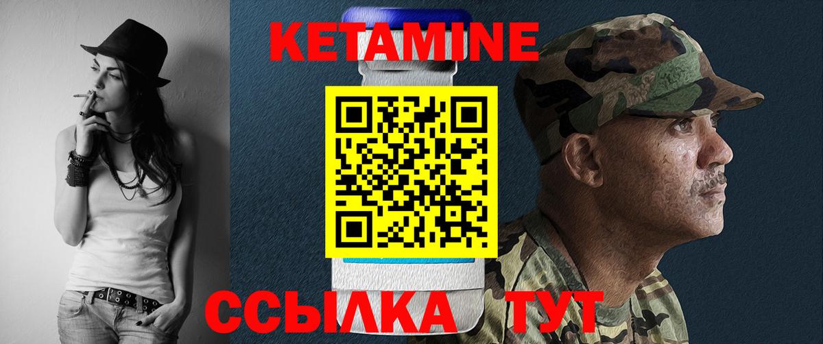 Кетамин ketamine Долгопрудный