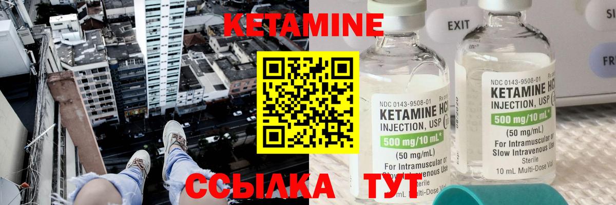 КЕТАМИН ketamine  Долгопрудный 