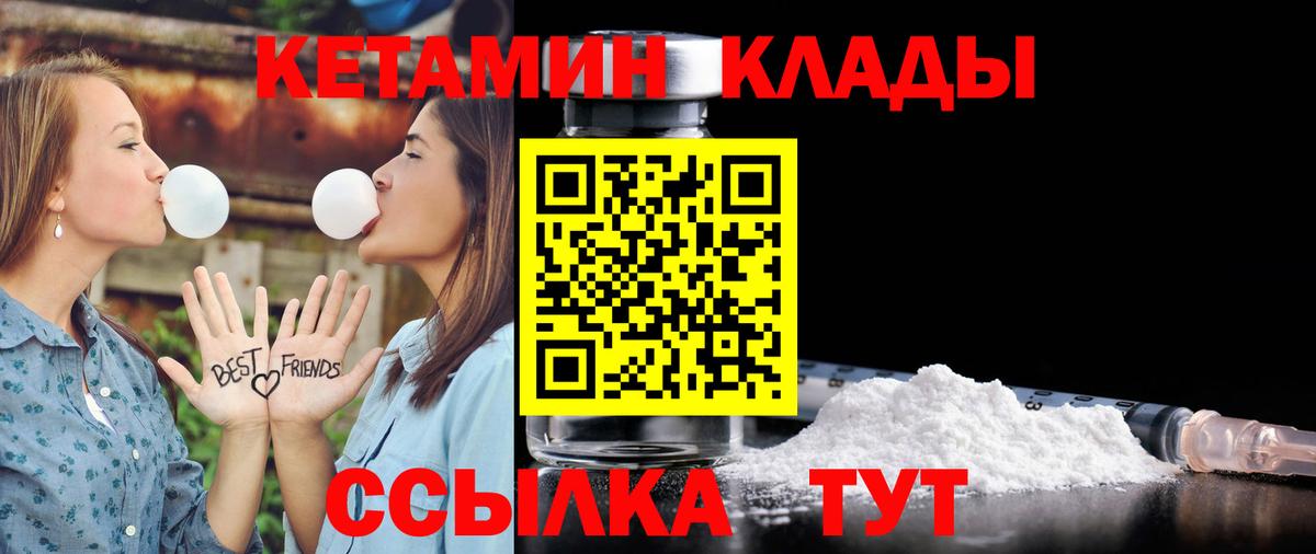 Кетамин VHQ  mega tor  Вход с VPN  Долгопрудный  КЕТАМИН ketamine 