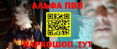 ALPHA-PVP Берёзовский
