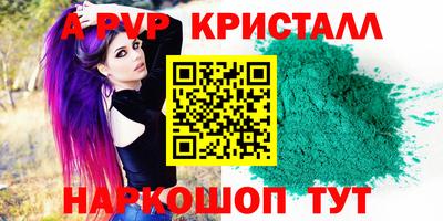 ALPHA-PVP Берёзовский