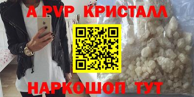 ALPHA-PVP Берёзовский