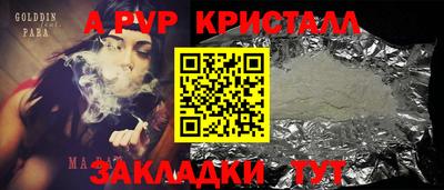 ALPHA-PVP Берёзовский