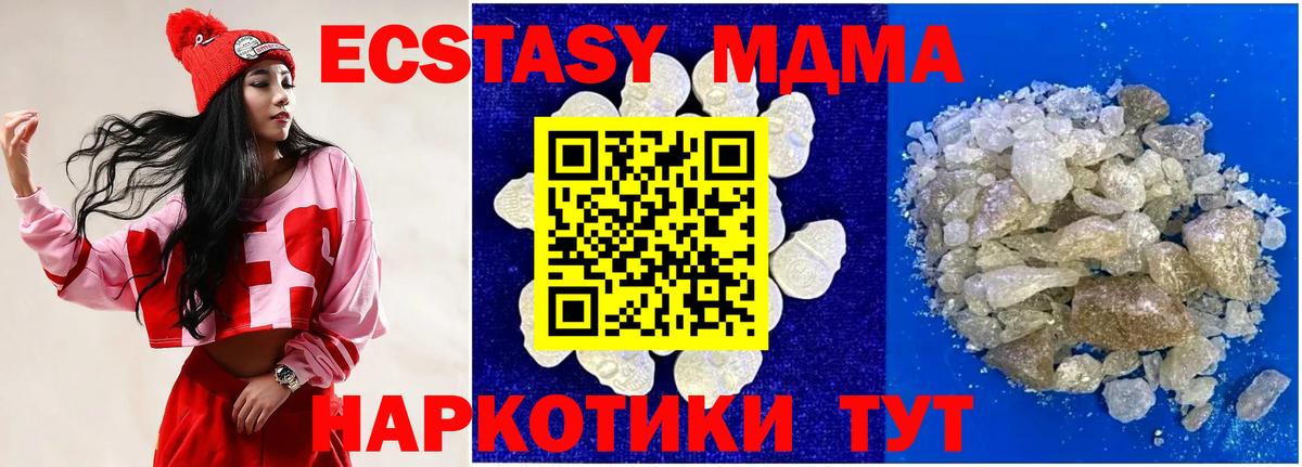 MDMA VHQ Долгопрудный