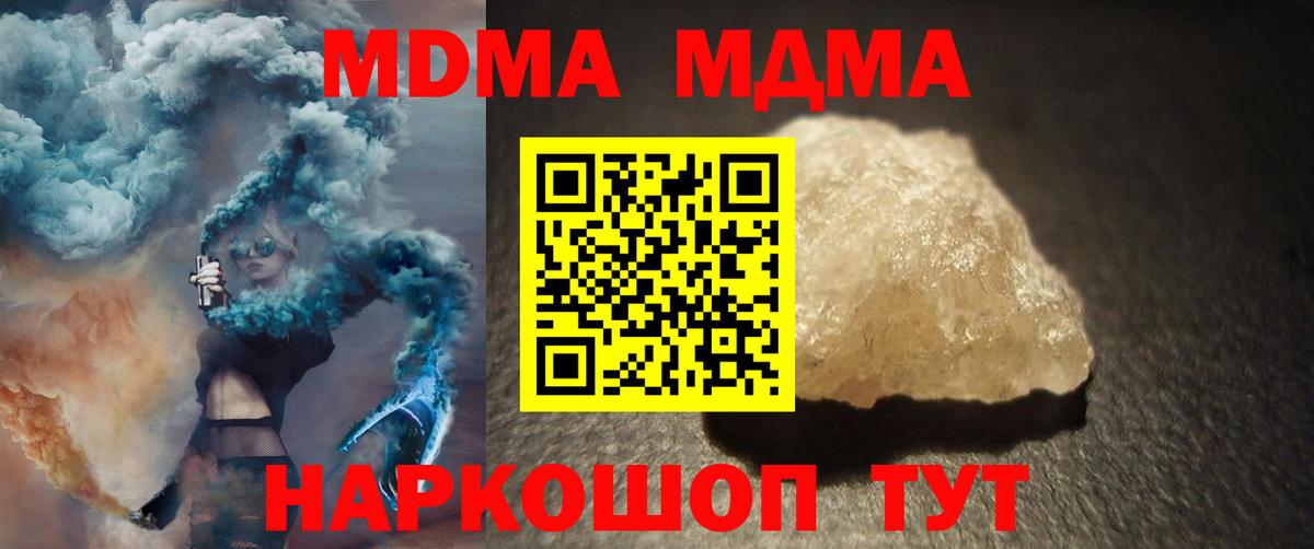 МДМА Molly  MDMA  MDMA VHQ  Долгопрудный 