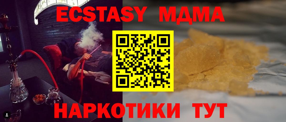 MDMA  MDMA Molly  МДМА молли  Вход с VPN  Долгопрудный 