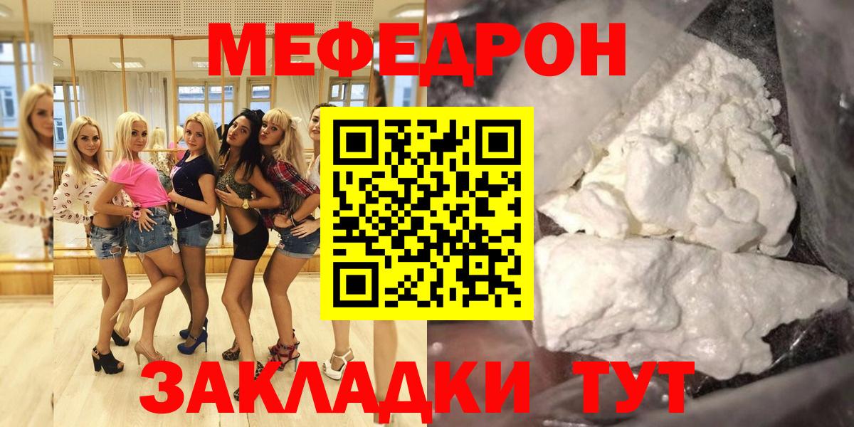 Меф mephedrone  Долгопрудный 