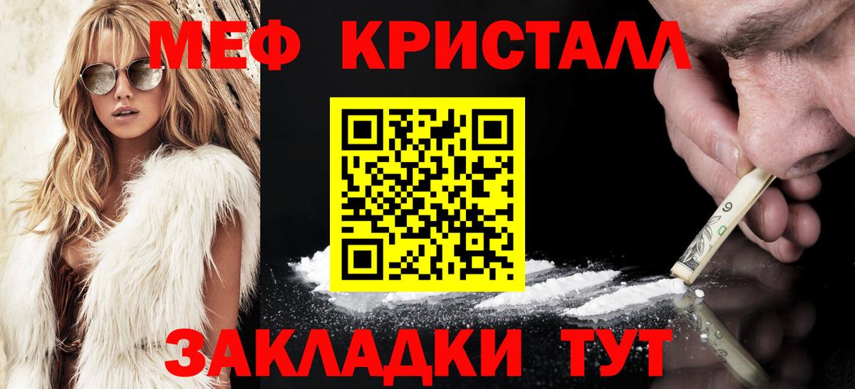 Долгопрудный  МЯУ-МЯУ  Вход с VPN  Меф 4 MMC  МЯУ-МЯУ кристаллы 