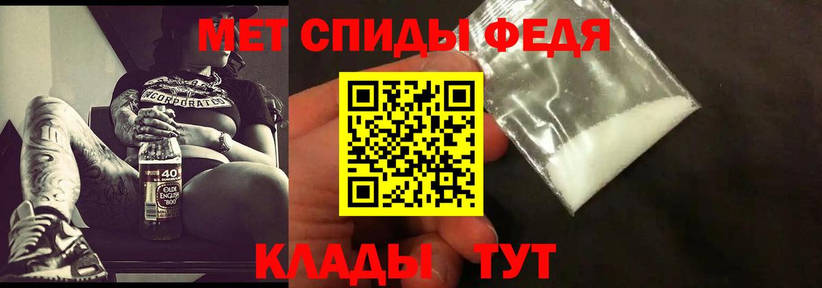 МЕТАМФЕТАМИН кристалл Долгопрудный