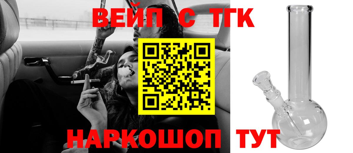 Дистиллят ТГК вейп  Долгопрудный  omg маркетплейс  ТГК вейп 