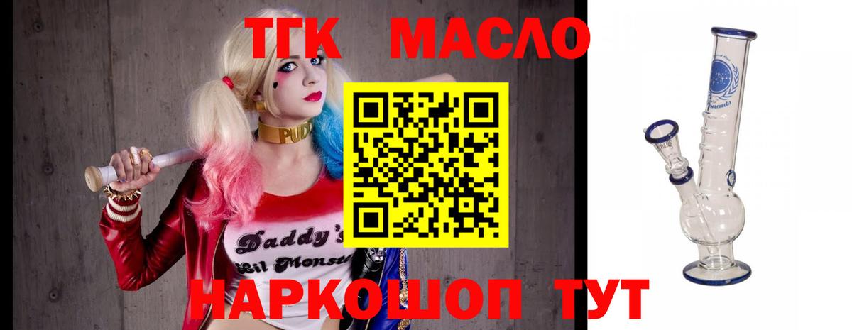 как найти   Вход с VPN  Долгопрудный  Дистиллят ТГК Wax  ТГК вейп 