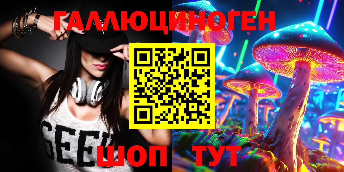 Галлюциногенные грибы мицелий Долгопрудный