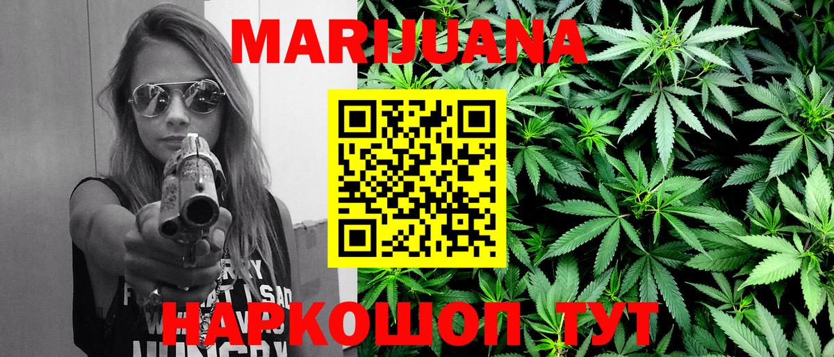 Каннабис White Widow  Канабис OG Kush  Долгопрудный  Бошки марихуана White Widow 